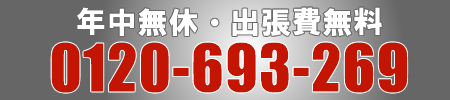 電話お問い合わせ